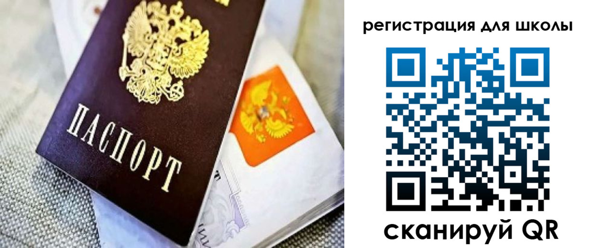 временная регистрация купить в Острове