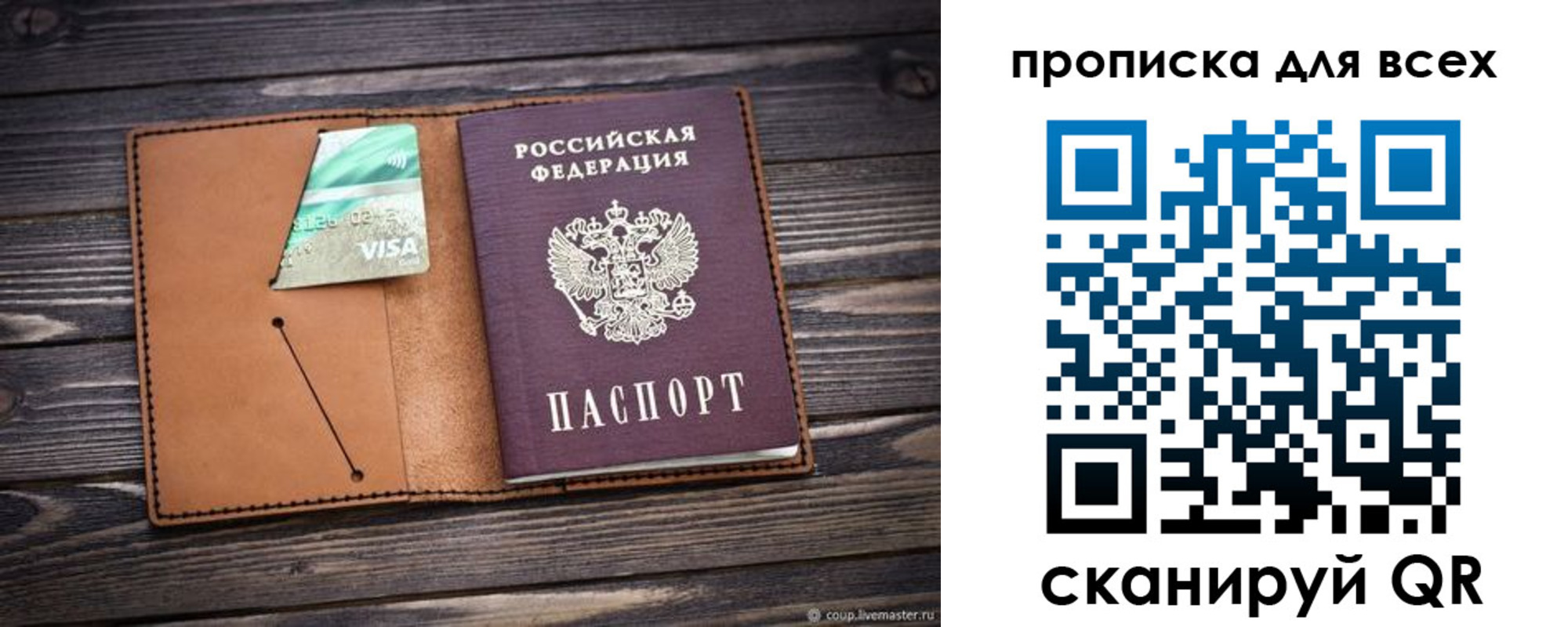 временная регистрация надежно в Острове