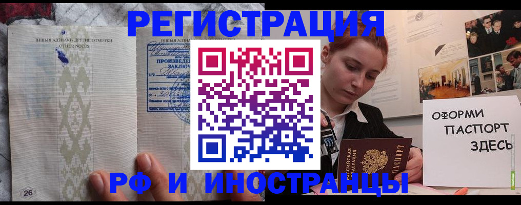 прописка иностранных граждан в Острове