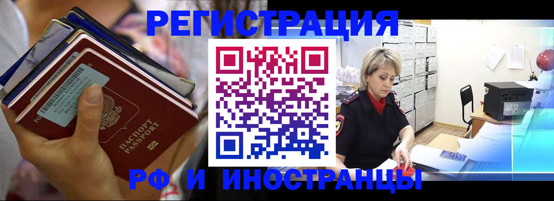 временная регистрация в квартире в Острове