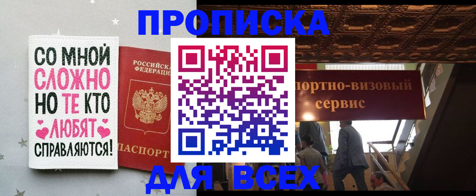 прописка гарантия в Острове