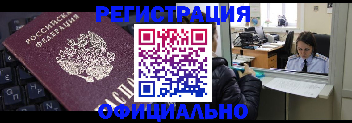 временная регистрация в квартире в Острове