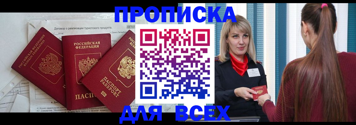 временная регистрация в Острове