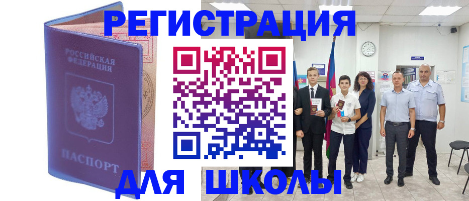 временная регистрация гарантия в Острове