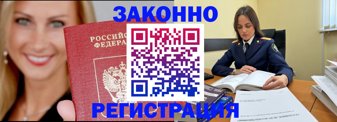 прописка в Острове